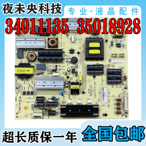 34011135电源板LED55R6680AU康佳