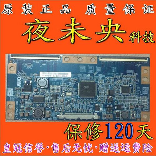 原装正品 友达 逻辑板 P420HW02 V0 CTRL BD 42P02-C00 现货