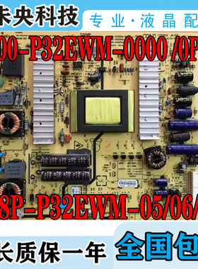 创维32/37E61HR 32E30SE 32E60电视电源板5800-P32EWM-0P50/30/40