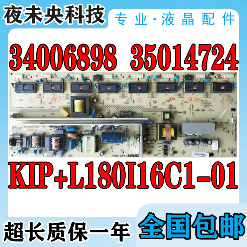 34006898电源板LC42TS86DC康佳