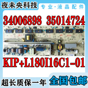 康佳LC42D560C LC42TS86DC 42IS90N电视电源板34006898 35014724