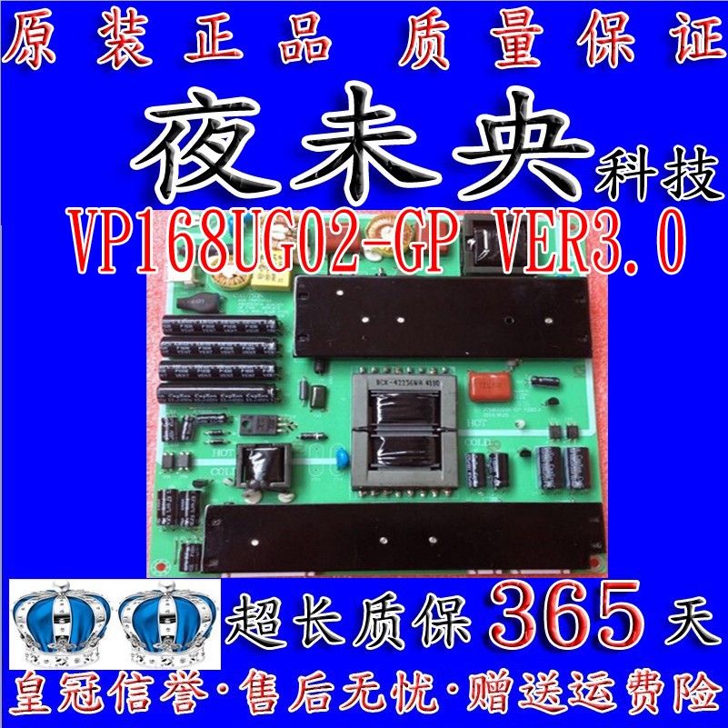 原装三洋42CE750LED 32B90 LE-42B90I电源板 VP168UG02-GP VER3.0 电子元器件市场 显示屏/LCD液晶屏/LED屏/TFT屏 原图主图