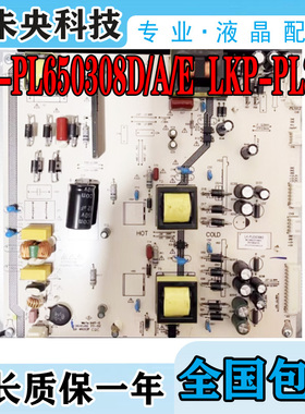 SS55F08多媒体触控机LK-PL650308D/A/E LKP-PL331电源板SSW55E06S