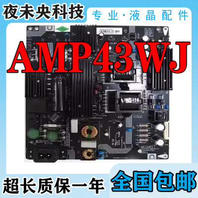 AMP43WJ电源板微鲸WTV43K1