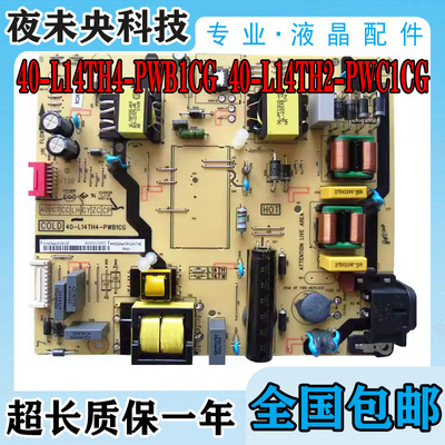 40-L14TH4-PWB1CG电源板D55A660U