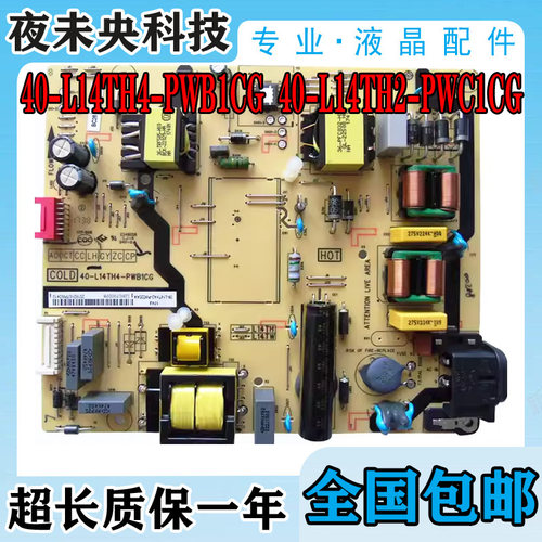40-L14TH4-PWB1CG电源板D55A660U
