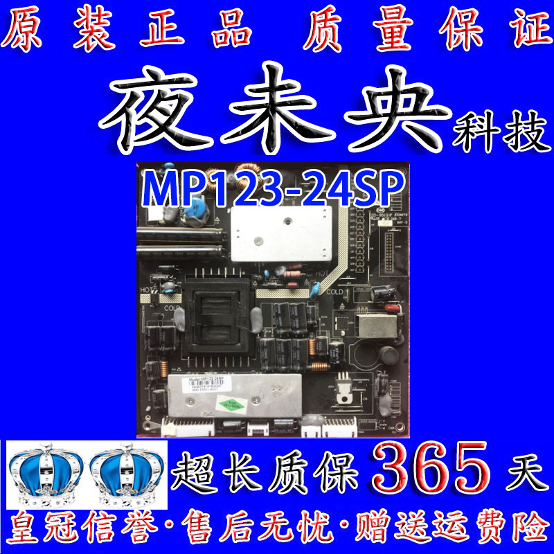 LE32G7500C LE32A370 LE32Z50 LE32A10电源板MP123-24SP