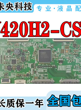 原装海信 LED46K16X3D液晶电视逻辑板 V420H2-CS1配屏V460H1-LS1