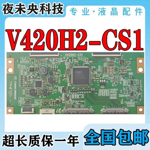V420H2-CS1逻辑板LED46K16X3D