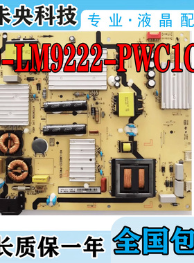 原装TCL L55P1S-CF D55A930C D55A9C电视电源板40-LM9222-PWC1CG