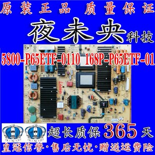 原装创维65E790U电源板168P-P65ETF-01/02 5800-P65ETF-0110/0040