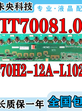 创维 47L01HF康佳LC47DS60DC高压板I470H2-12A-L102C VIT70081.00