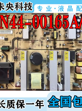 原装三星LA40S81B LA40M81B电源板BN44-00165A/00165B IP-231135A