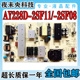 2SF11 原装 2SF08 AY228D 海尔65R3CPR0 65A81电源板0090730256N