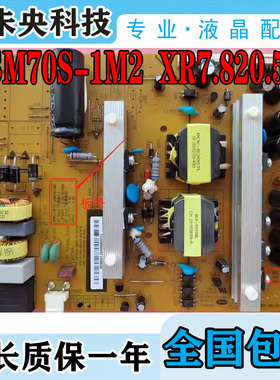原装长虹LT42U2 40Q1N液晶电视电源板HSM70S-1M2 XR7.820.515V1.1