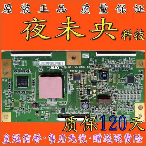 原装冠捷AOC T400HW01 V5 40T02-C06逻辑板  L40DR93 现货