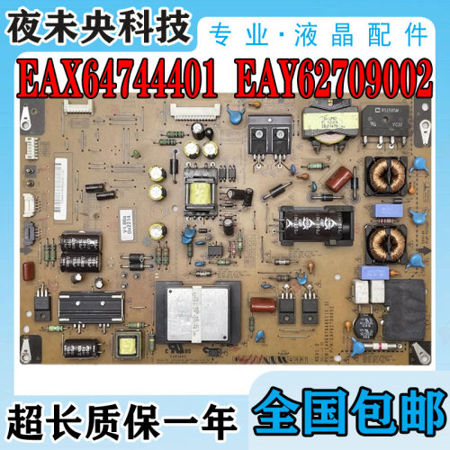 EAX64744401电源板55LM6600