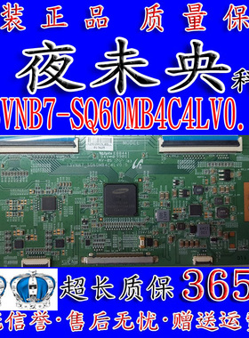 原装海信LED48K20JD逻辑板13VNB7-SQ60MB4C4LV0.0 LVF480SE4L