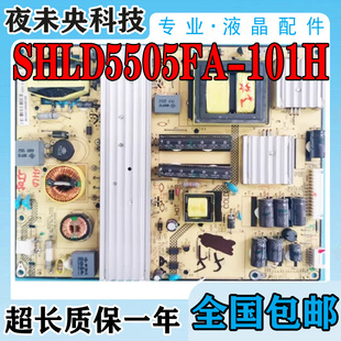 原装东芝55L3305CS电视55L5450CS 50U7450C电源板SHLD5505FA-101H