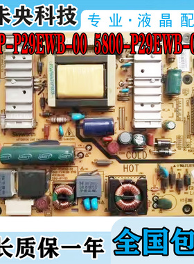 创维29E30SW 29E500电源板5800-P29EWB-0010/0000 168P-P29EWB-00