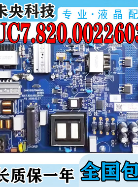 长虹65A4U 65D5P 65D4PS 65G7 65A6U电源板JUC7.820.00226034