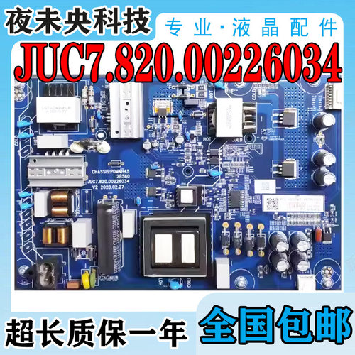 JUC7.820.00226034电源板65A4U