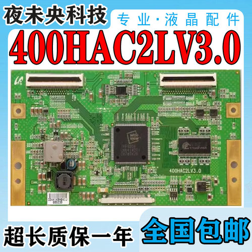 400HAC2LV3.0逻辑板40V440A