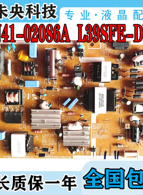 三星UA39F5088AR UA39F5088AJ电视电源板BN41-02086A L39SFE-DVD