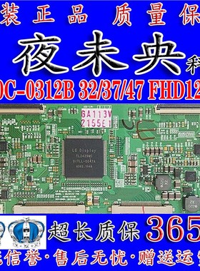 原装LG液晶47LK530-CC逻辑板6870C-0312B 32/37/47 FHD120Hz