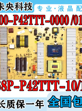 5800-P42TTT-0000电源板47LED10