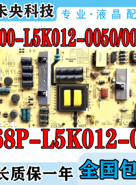 创维55G5 55G6A电视电源板168P-L5K012-00 5800-L5K012-0050/0040