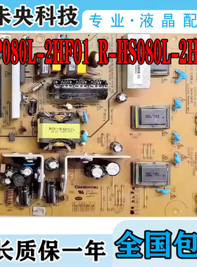 长虹LT24630X电源板FSP080L-2HF01 R-HS080L-2HF01 FSP080-2PI01