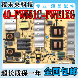 原装TCL L55P11FBDE 55TF1C 55P6100D电视电源板40-PW551C-PWE1XG