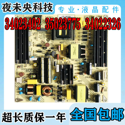 34023402电源板LED58G30U康佳