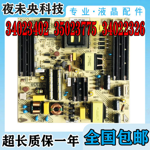 34023402电源板LED58G30U康佳