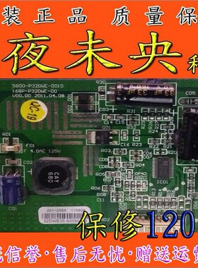 32E61HR 升压板 5800-P320UE-0010 168P-P320WE-00 屏 SEL315V