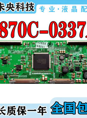 原装LU55T3 LU55R3海信TLM55V89PKV逻辑板 LC550WUD 6870C-0337A