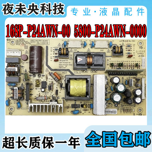 5800-P24TTU-0000电源板创维