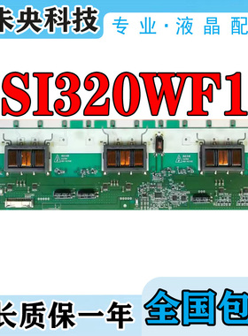 原装TCL LCD32K73 L32M9 L32M61B电视背光板INV32S12M SSI320WF12