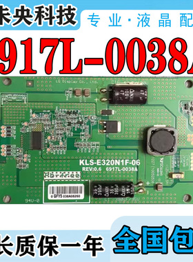 创维 32E70RG 32E15HR电视恒流板 6917L-0038A KLS-E320N1F-06 68