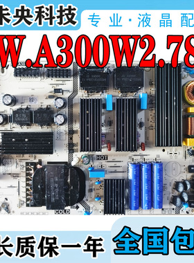 液晶电视机电源板PW.A300W2.782-M 81-PBE152-C300005 P24030074