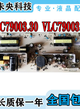 原装海尔 LU26K3 L26R3 L26B1电视电源板VLC79003.00 VLC79003.30