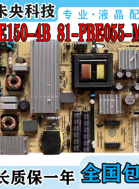 TCL D50/55A710 D48A710 电视电源板PLE150-4B/-4C 81-PBE055-M02