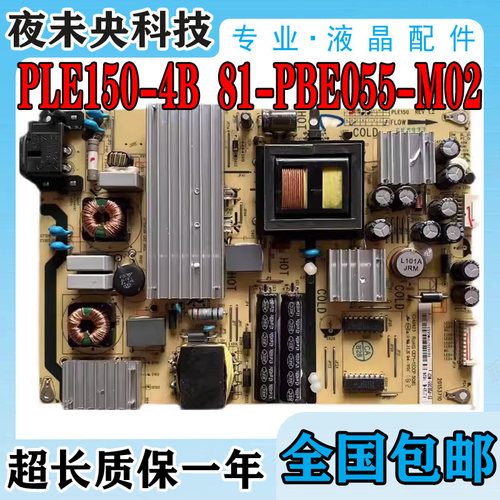 81-PBE055-M02电源板D48A710