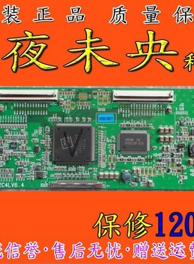 原装 32L88IW 创维 32LBAIW 长虹LT3212逻辑板 320W2C4LV6.4