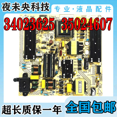 LED55D8电视机电源板34023625