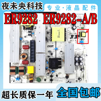 55G30UE电视电源板ER928255G500