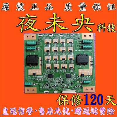 原装长虹UD55B6000I恒流板 MT5461D01-1-P-5配屏MT5461D01-1