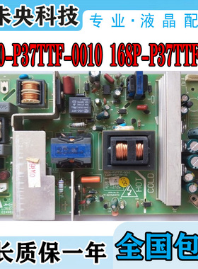 原装32M11HM 37M11HM创维5800-P37TTF-0010 168P-P37TTF-01电源板