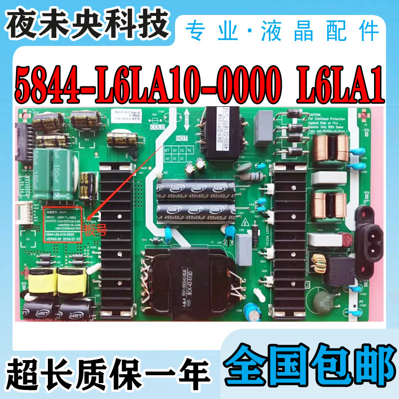 65G35电源板5844-L6LA10-0000